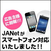 SmartPhone特集