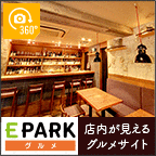 何回利用でもポイント対象！EPARKグルメ