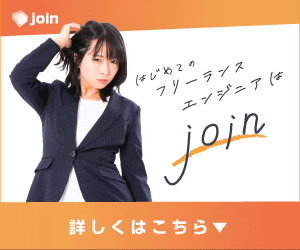 join